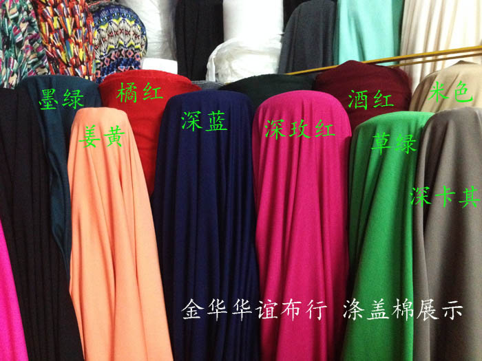 高档涤盖棉针织面料 运动服/连衣包裙/打底裤西服 打机布罗马布