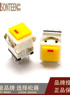 自锁带灯开关 电源 器具 8脚 KD2-21 19*19MM黄色 3A/250V (5只)
