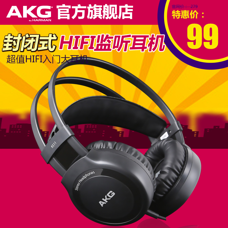 AKG 爱科技 K701 旗舰级监听耳机 开箱，顺便简评SONY 索尼 MDR-V6，AKG-K511