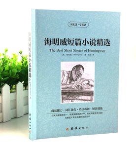 海明威短篇小说精选 英文原版+中文原版 学生中英汉双语对照读物青少年课外书 老人与海作者海明威作品集诺贝尔文学奖世界经典名著