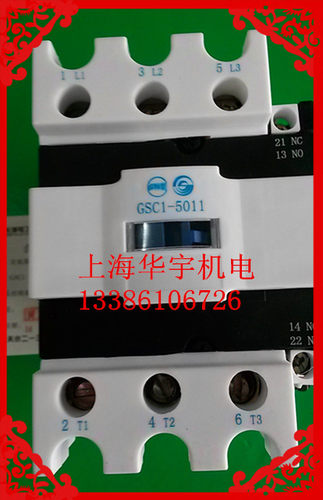 【正品原装】天水二一三 交流接触器GSC1{CJX4-d}-5011 380V220V