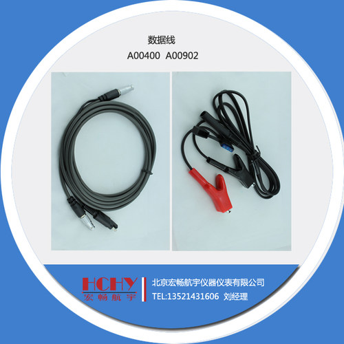 华测 GPS数据线A00400 A00902 华测gps-pdl线 分体的数据线