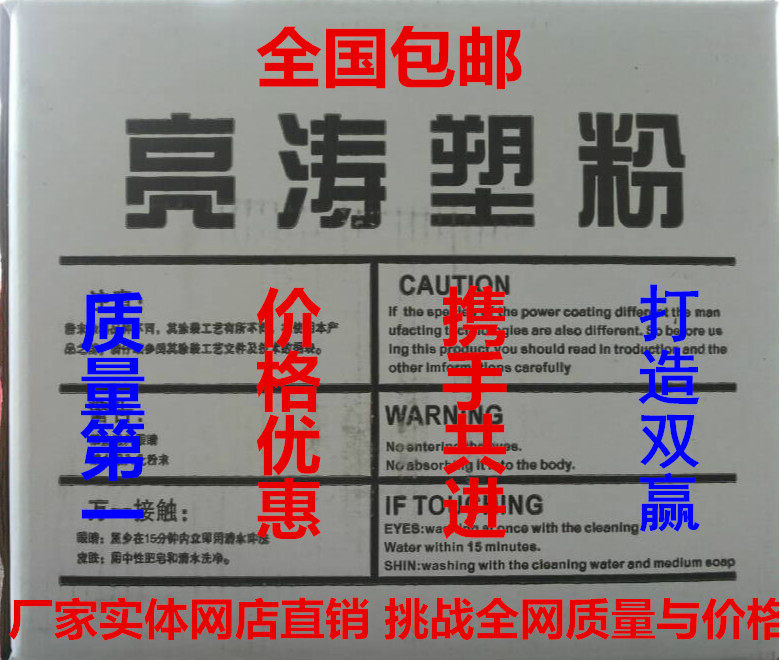 粉末涂料粉末涂料热固性劳尔