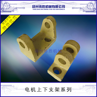 扬力冲床电机上下支架 63T全系 J23冲床配件 电机上下支架6.3T