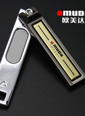 Omuda/欧美达指甲剪刀锋利合金指甲刀家用指甲钳中号个人清洁护理