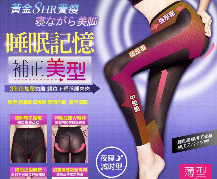 body amincissant doux en nylon - Ref 675006 Image 1