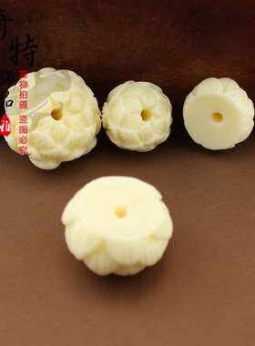 diy饰品配件莲花 仿象牙果雕刻平底莲花佛珠法器手链项链材料