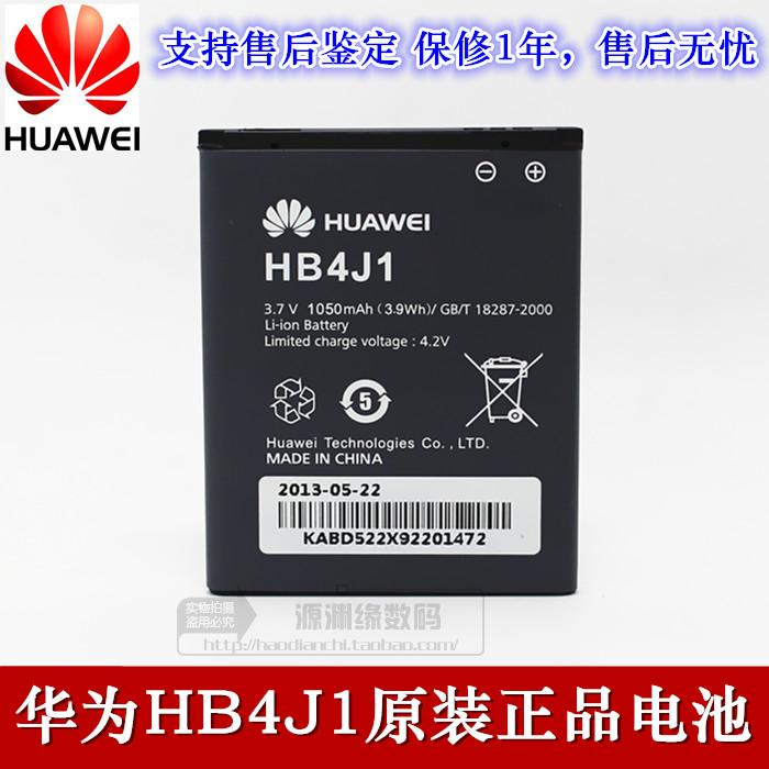 »ªÎªT8300µç³Ø C8500 S T8100 U8150ÊÖ»úµç³Ø HB4J1Ô×°µç³Ø µç°å