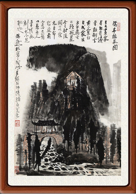 装饰画国画高清字画客厅山水画水墨书画李可染 桥亭听泉图赠装裱