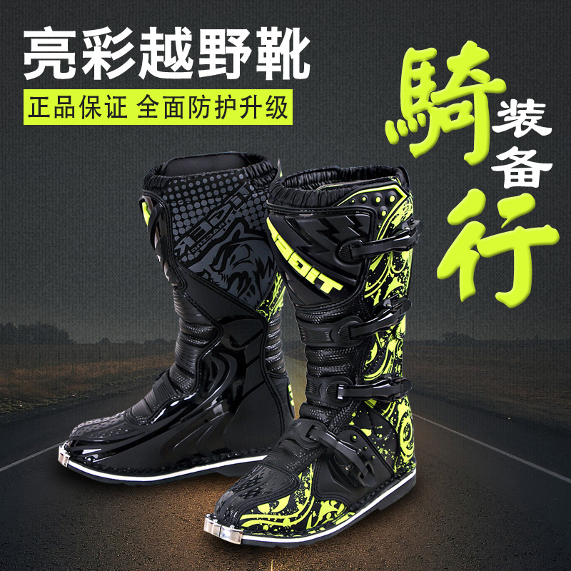 Bottes moto t7 - Ref 1389957 Image 1