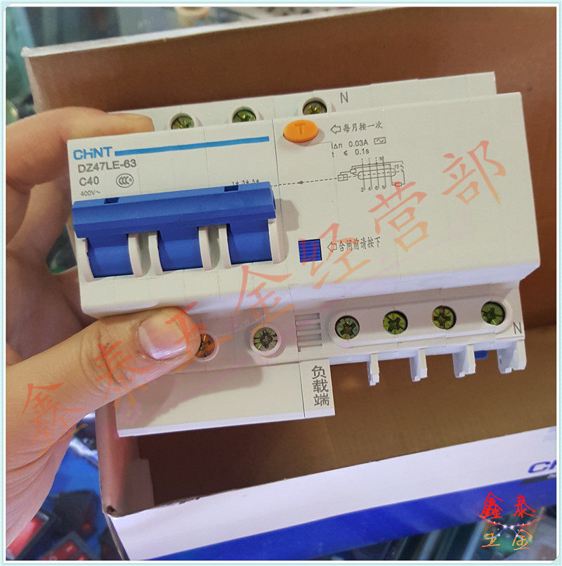 正泰空气开关带漏电保护器 家用小型断路器1P 2P 3P 4P 16A32A63A