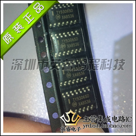 【英睿鹏程】TY93065D  SOP14  实体店现货热卖  原装进口