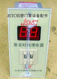 组角机床用可调时间继电器计时调节器断桥铝合金塑钢门窗设备配件