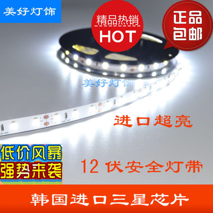 LED黑底七彩灯带12V黑板5050RGB汽车贴片 滴胶防水60灯变色软灯条