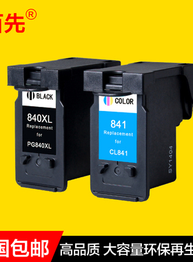 适用 CANON MX378墨盒 MX398 MX438 MX458 MX478 MX518 528墨水盒