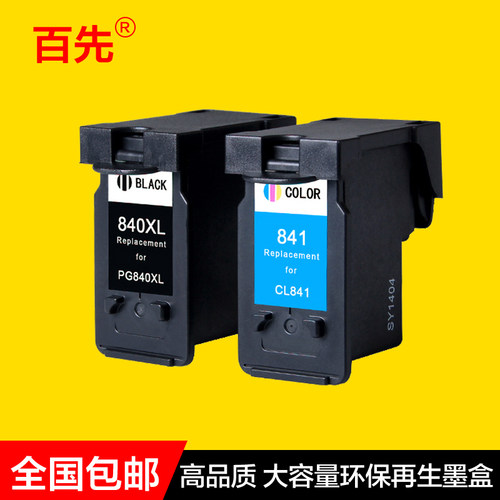 适用 CANON MX378墨盒 MX398 MX438 MX458 MX478 MX518 528墨水盒