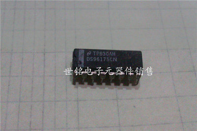 DS96175CN / 实体店现货经营进口元器件IC