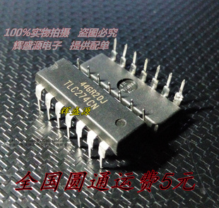 原装正品TLC274CN TLC274IN TLC274 DIP 精密四运算放大器 可直拍