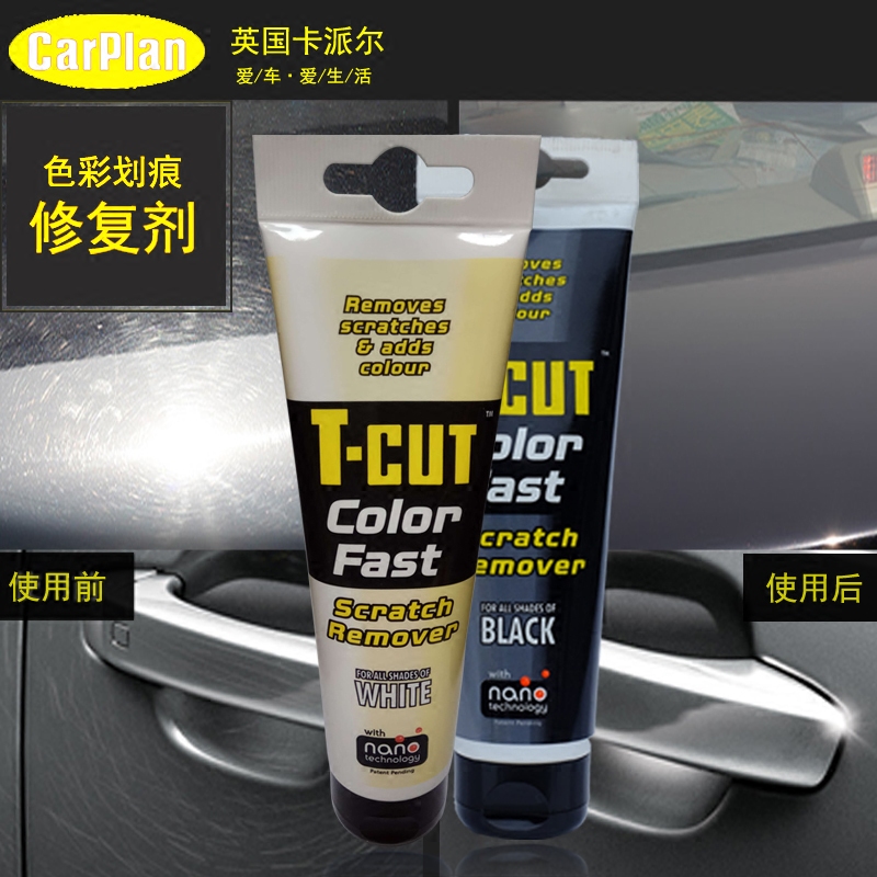 英国卡派尔色彩划痕修复剂划痕蜡刮痕修复蜡浅划痕修复蜡进口正品