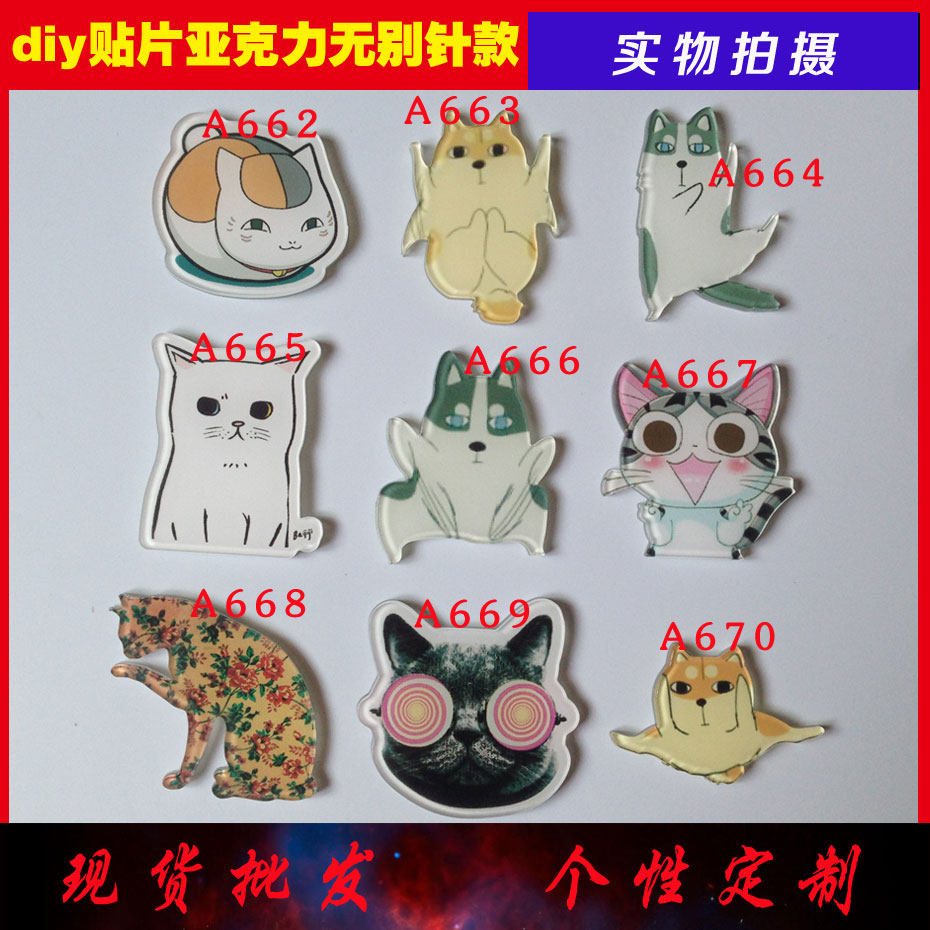 Broche en plexiglas - Ref 1183372 Image 1