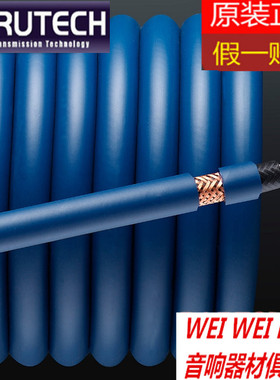 原装古河 FURUTECH 3TS20 单晶铜 蓝丝带 电源线