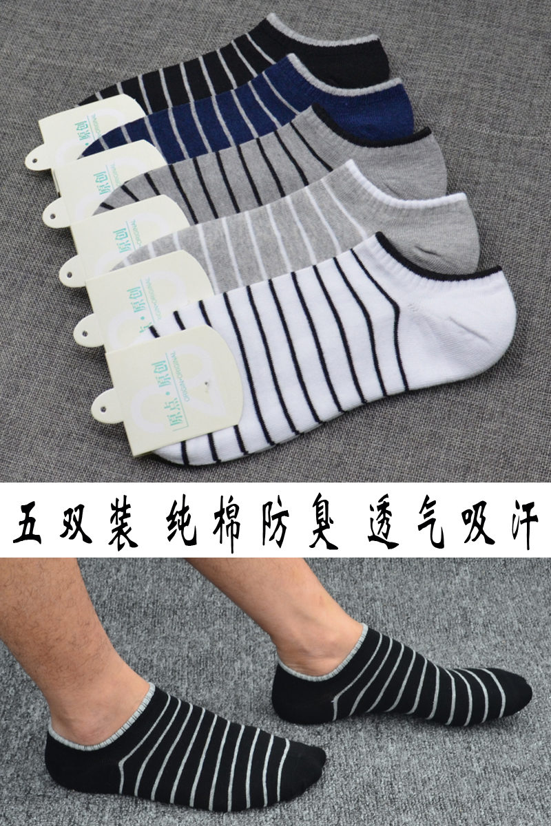 Chaussettes - collants 1400 cinq paires - Ref 755851 Image 6