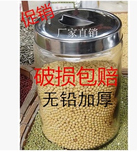 玻璃罐大号玻璃瓶储物罐透明无铅茶叶密封罐米桶中药材食品罐泡菜