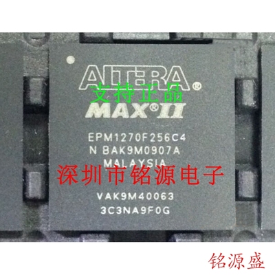 【铭源电子】全新原装 EPM1270F256C4N EPM1270F256C4 BGA256芯片