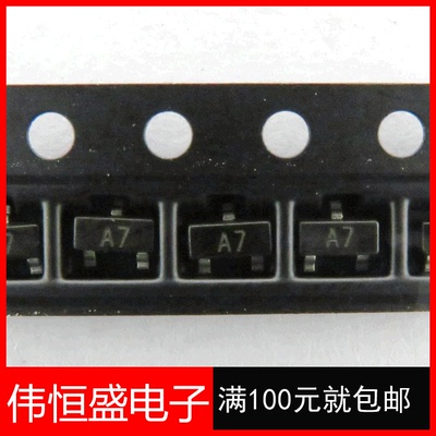 BAV99 丝印A7W/A7 BAV99LT1G SOT-23 全新原装 50个