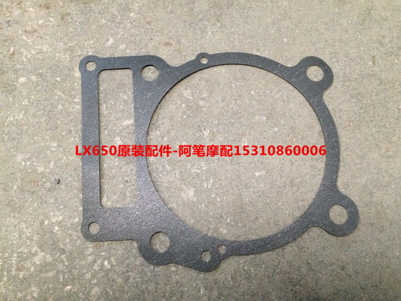 隆鑫LX650无极CR9 LX650-2 无极650DS G650X G650GS原装缸体垫