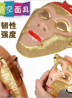 儿童面具新猪八戒孙悟空面具头套成人通用钢铁侠蝙蝠侠蜘蛛侠面具