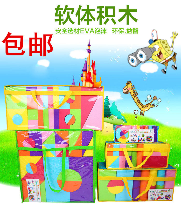 淘气堡海绵幼儿园软体泡沫积木