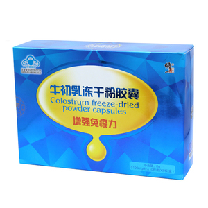 修正 牛初乳冻干粉胶囊 100mg/粒*10粒/板*8板/盒增强免疫力