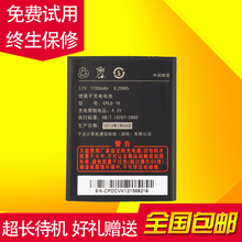 5832手机电板 酷派CPLD 电池 座充 78电池 CPLD 酷派5832原装