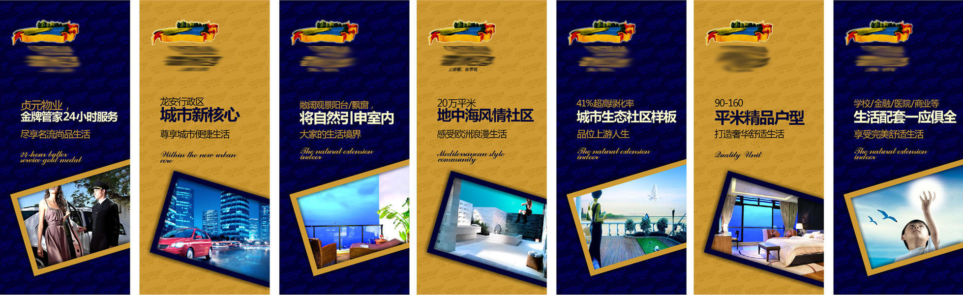 602办公装饰海报展板素材537房产看板