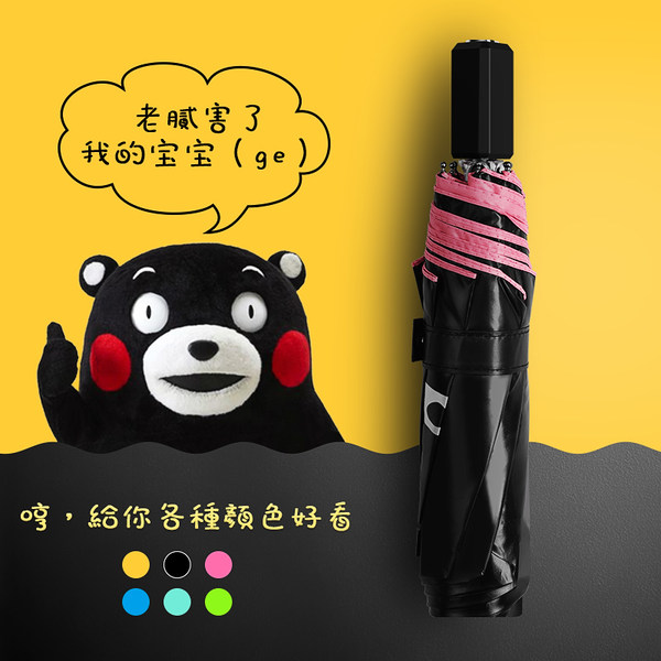 杰尼伦 卡通 三折黑胶防晒晴雨伞 ￥24.9包邮（￥34.9-10）多色可选