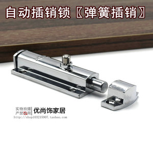 简约防盗按钮式锌合金4寸自动弹簧插销锁卫生间木门窗户亮光包邮