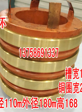 正品集电环 导电滑环4路内径110外径180高168MM 铜环4环