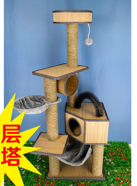 众宠秋冬款剑麻猫抓柱