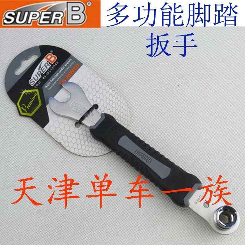 Outils pour vélo - Ref 2278370 Image 1