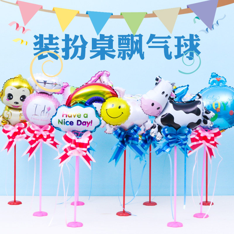 生日派对满月百天周岁宴卡通六一铝膜气球布置儿童节布置装饰桌飘|ruв категории фестиваль товаров/подарок, шар/плавучих воздушный шар, шар - от Buy2taobao.com для оказания профессиональной услуги покупки агента Taobao