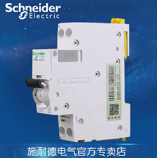 施耐德空气开关第五代Acti9双进双出 iDPNa20A IC65N 断路器 空开