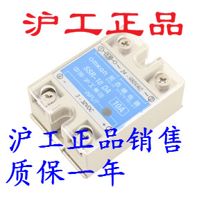 正品沪工集团固态继电器SSR-5DA(5A) 单相 直流控制交流|msdalam kategori perkakasan/alat, relay, Pepejal Geganti Negeri - dari Buy2taobao.com untuk memberikan perkhidmatan ejen Taobao profesional membeli