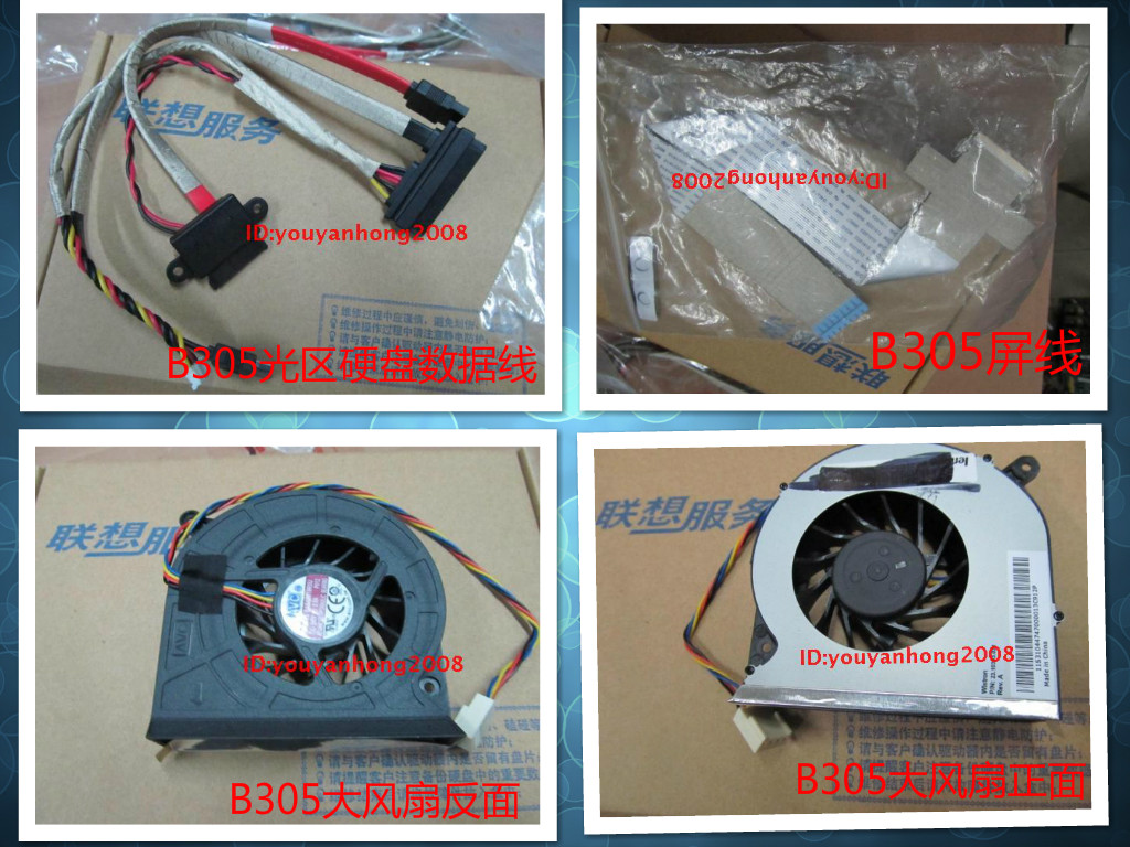 联想B300 B30R3 B305 A300 一体机 硬盘 光驱数据线 屏线 CPU风扇