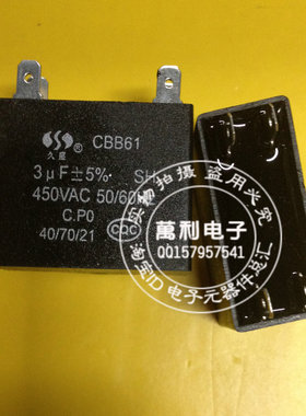 CBB61 450V3UF 空调插片电容 电风扇电容器 启动电容