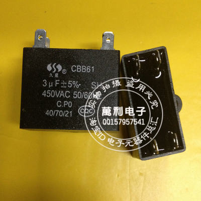 CBB61 450V3UF 空调插片电容 电风扇电容器 启动电容