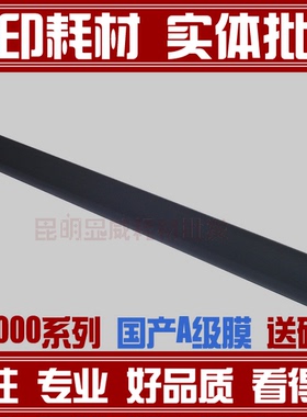 适用于HP1200  惠普1200加热膜 HP1300定影膜 惠普1300定影膜