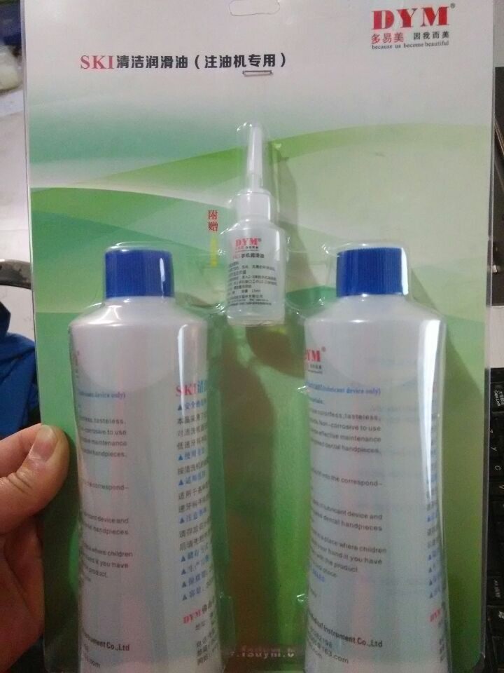 牙科材料 新装多易美牙科手机注油机油 ski清洗注油机油 两支装