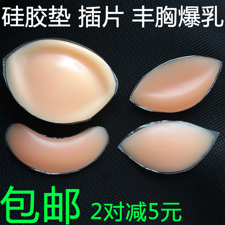 Coques pour soutien-gorge 081 082 083 084 - Ref 817972 Image 1