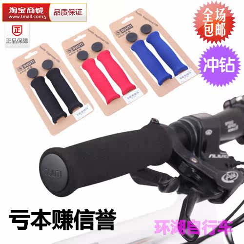 Poignées de vélo DUUTI - Ref 2339938 Image 1